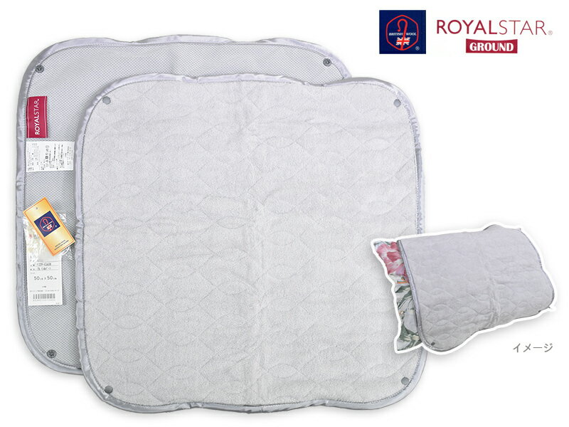 Rakuten - 西川ロイヤルスターグラウンド英国羊毛入りピローパッド A656 枕パッド