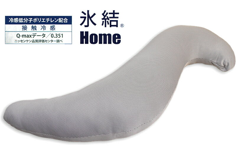 氷結Home 冷感スーパードライスペシャル抱き枕 KW9184(BL)