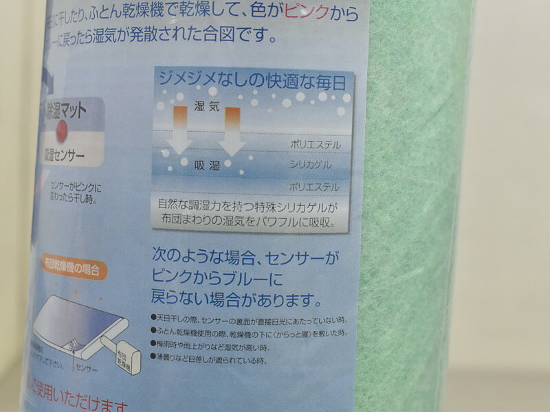 ��ú���ݻ��� �����ޥå� (���꡼��) ���󥰥��� 90��180cm