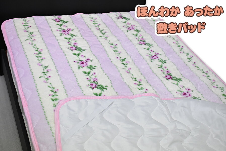 樂天商城 - 【全品P2倍 5/16 1:59迄】ほんわかあったか敷きパッド シングル 花柄ストライプ（ピンク）