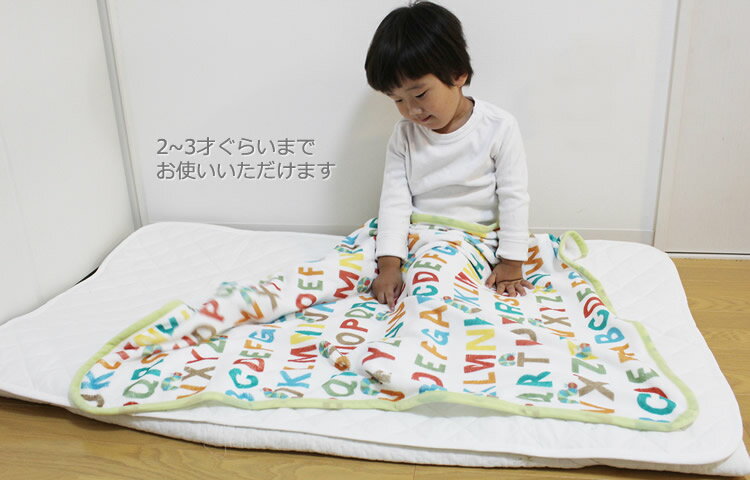 はらぺこあおむし ベビー毛布 アルファベット柄