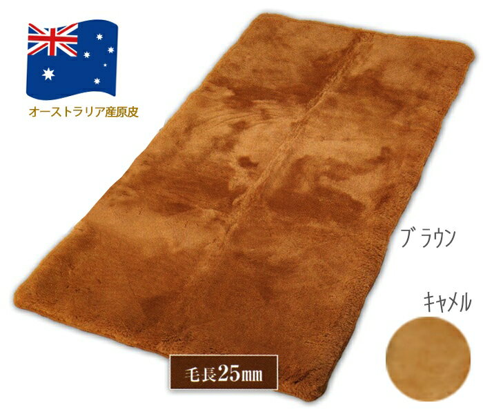 Rakuten - ムートンパッド 毛長25mmタイプ シングル
