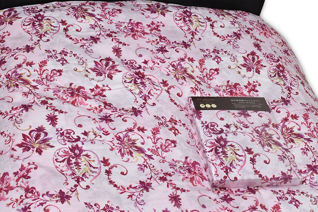 西川 EXセレクション掛けふとんカバー ダブルサイズDL、綿100％サテン HY2651