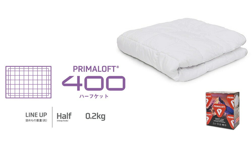 Rakuten - PRIMALOFT400 プリマロフト肌ふとん、ハーフサイズ