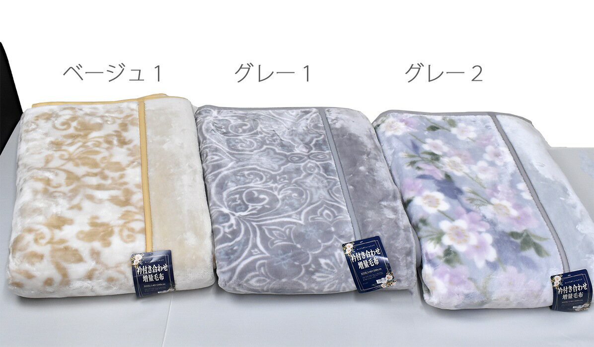 楽天市場】サンキ(毛布・ブランケット|寝具):インテリア 楽天市場】サンキ(毛布・ブランケット|寝具):インテリア