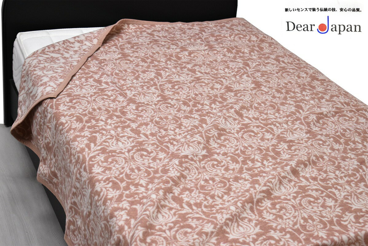 【P10倍 11/27 1:59迄】ウール混毛布（毛羽部分ウール80％）箱入り シングル、日本製