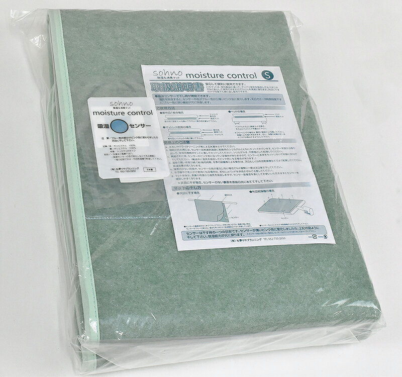 sohno 除湿＆消臭マット シングル(S) ［moisture control］(4)