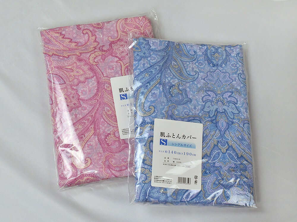 Rakuten - 綿100％ガーゼ 肌ふとんカバー、シングル(140×190cm)