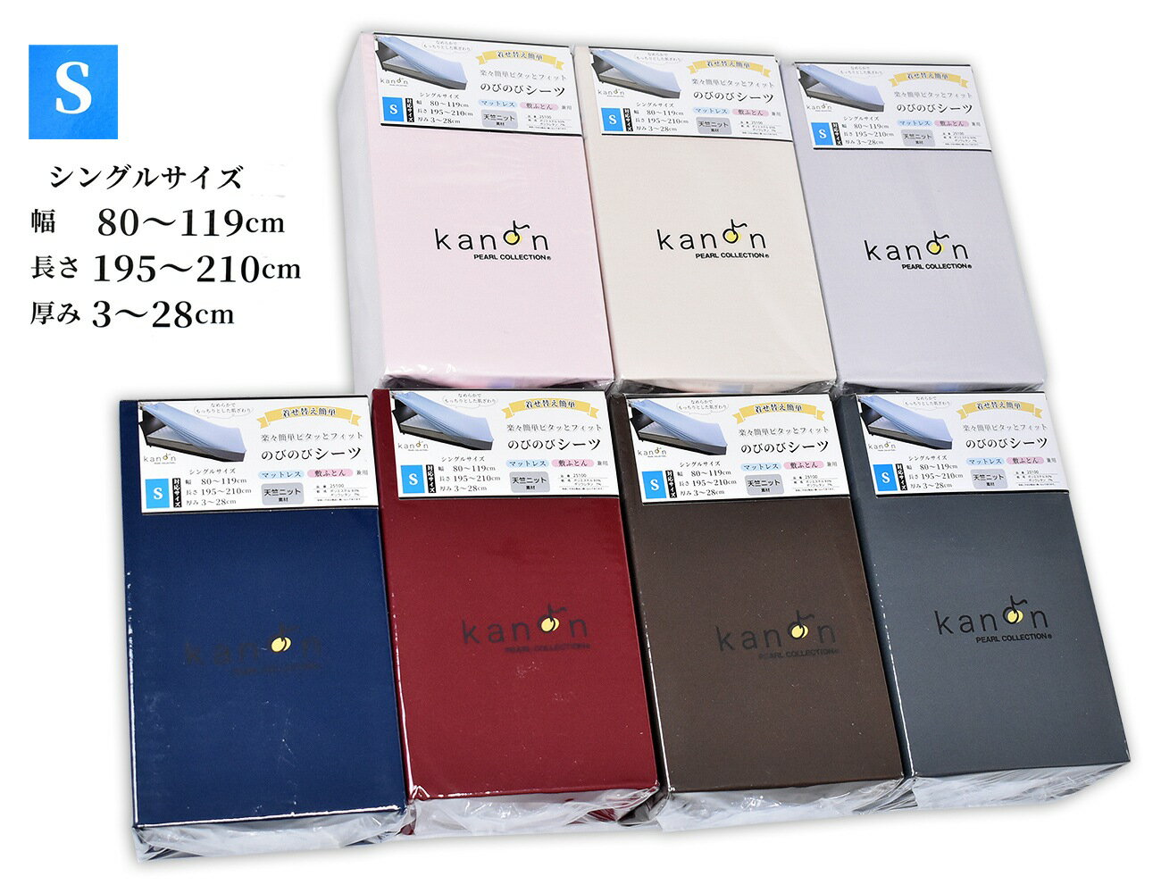 Rakuten - Kanon のびのびシーツ　シングルサイズ（SS/WS/SL対応）