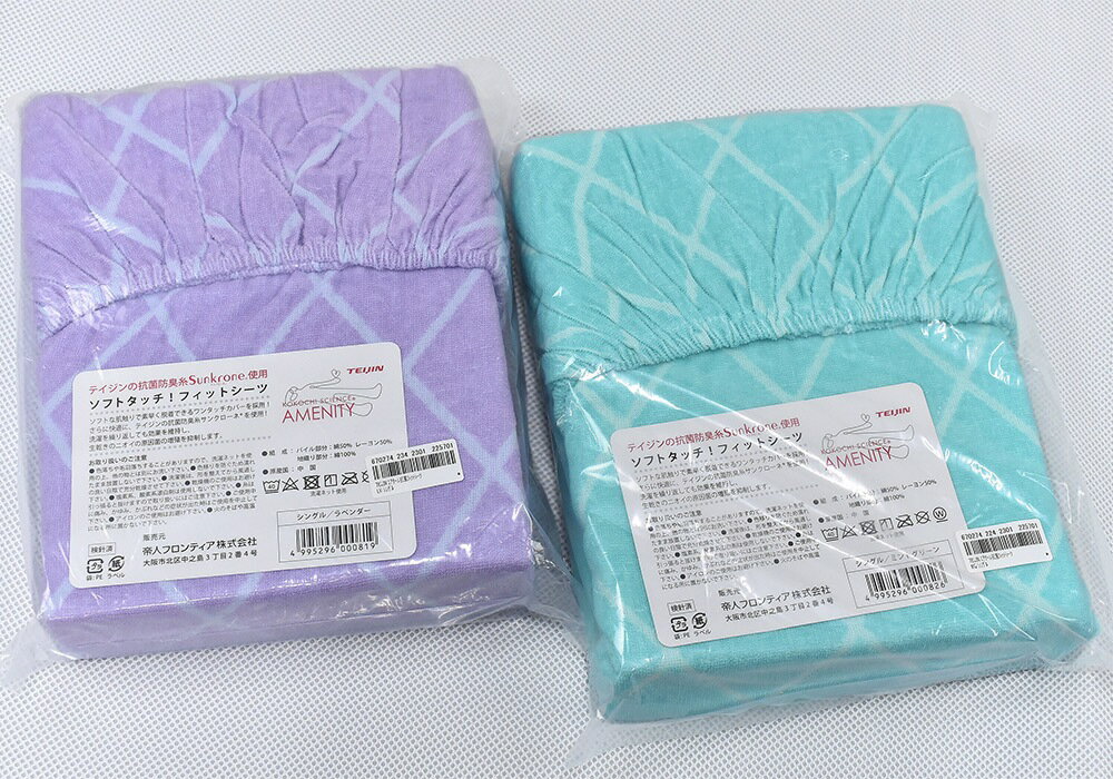 乐天商城 - テイジン「エアクール」抗菌防臭フィットシーツ、シングル