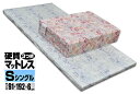 SINGSマットレス硬質3つ折り シングル、フローラ 190N