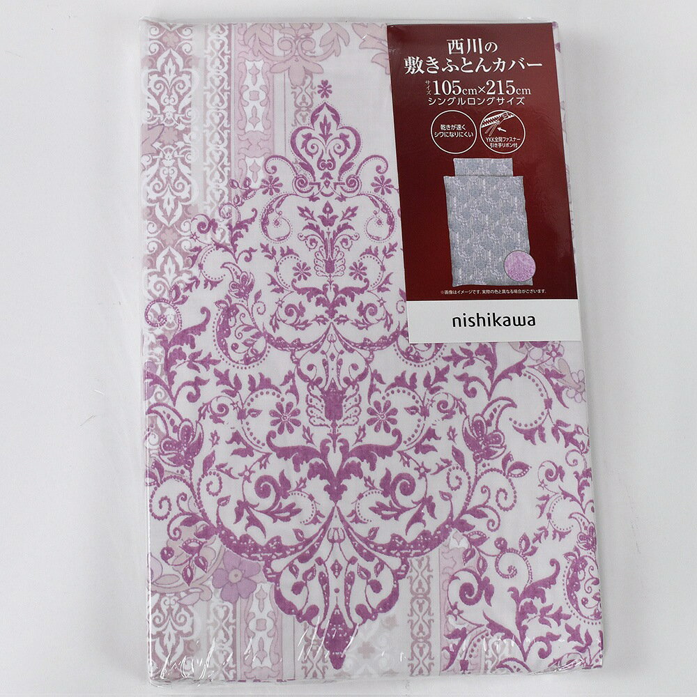 西川の敷ふとんカバー TC-R142 (ピンク)　シングルSL