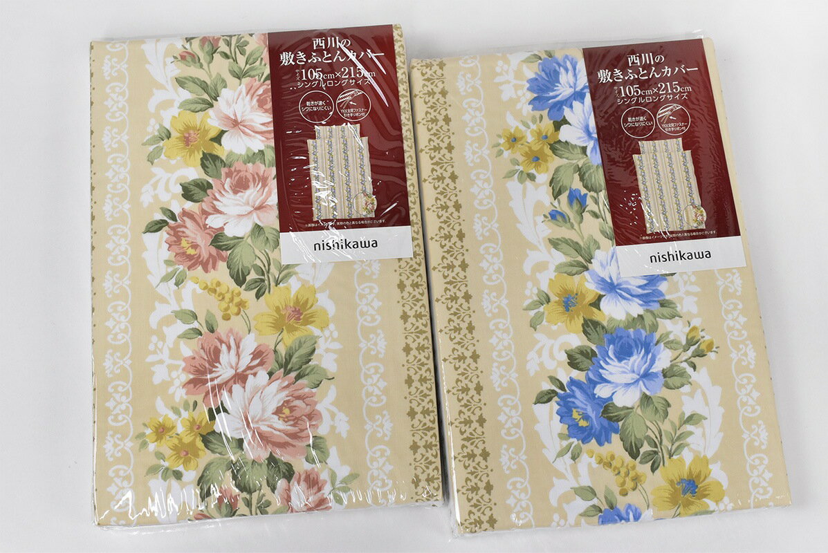 西川の敷ふとんカバー TC-R152　シングルSL