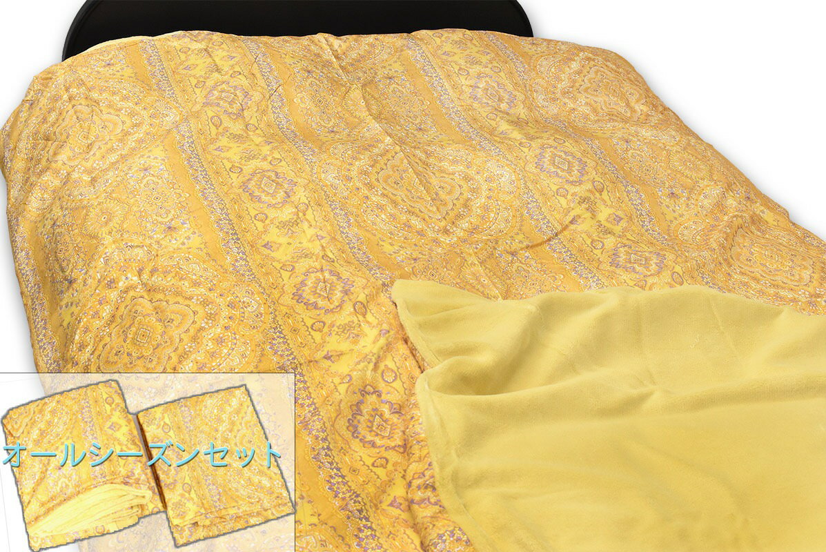 西川あったか掛ふとんカバー＆掛ふとんカバー TJ2510-012　SDLセミダブル (ゴールド)