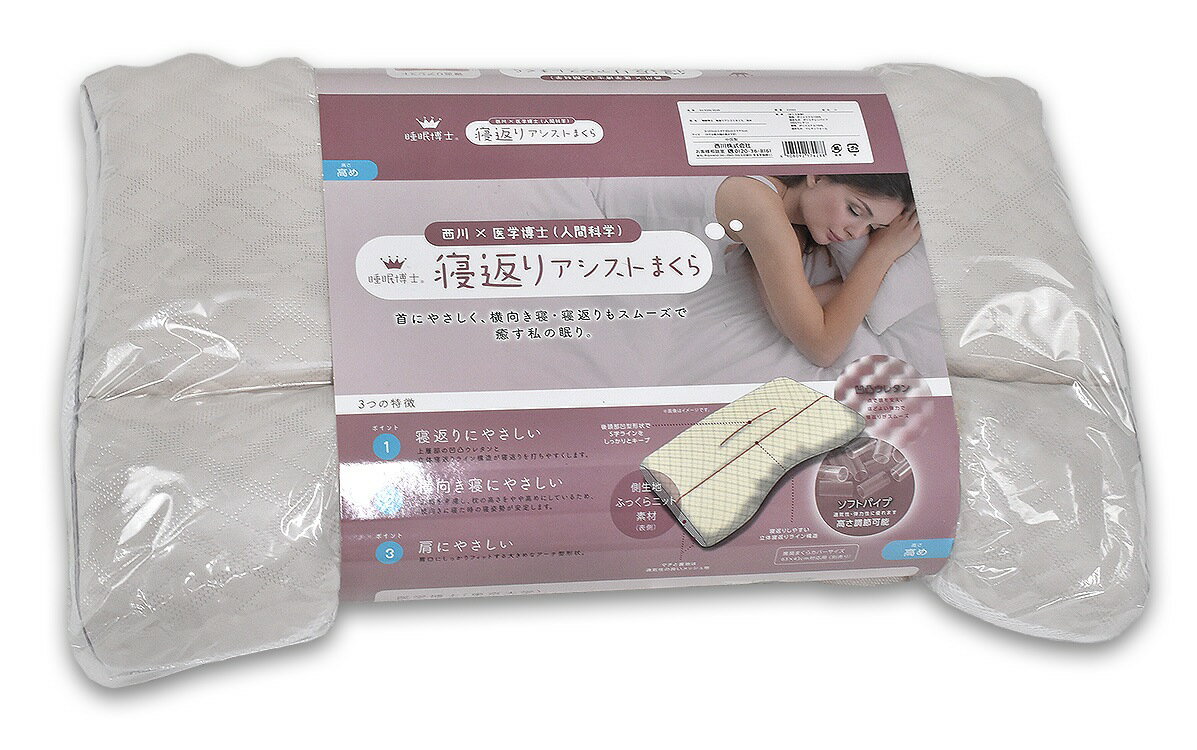 Rakuten - 西川の枕 睡眠博士 寝返りアシストまくら E3503高め