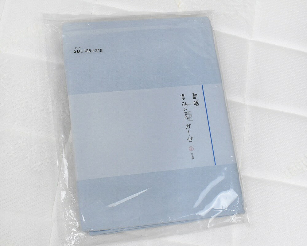 特価品！ 和晒 京ひとえガーゼ 敷カバー セミダブルSDL、7103ブルー、125×215cm