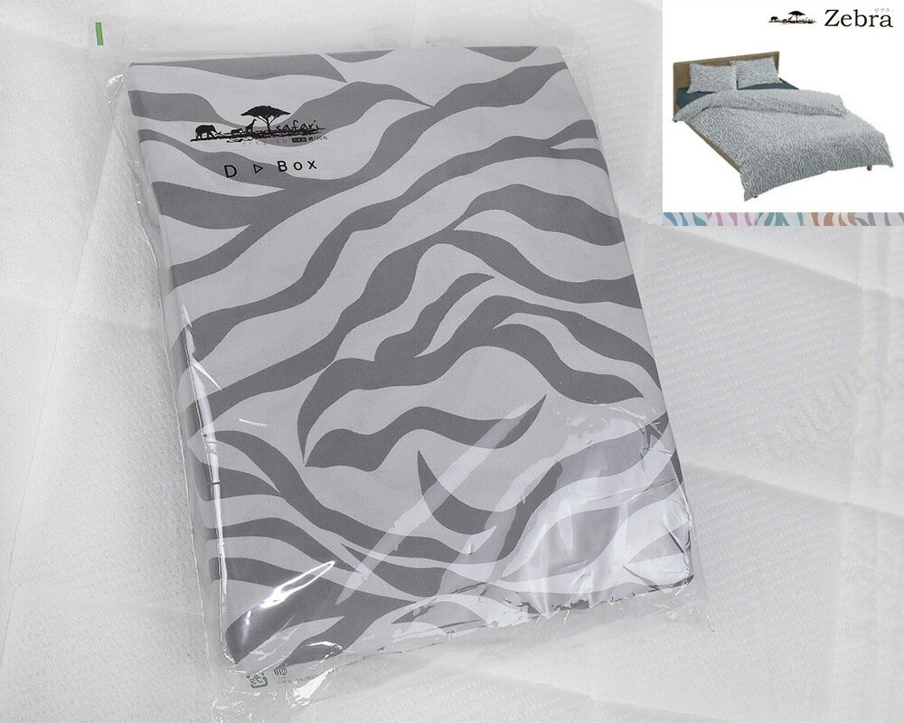 樂天商城 - 特価品！ Zebra-ゼブラ-ボックスシーツ ／ダブルサイズ、3010GY