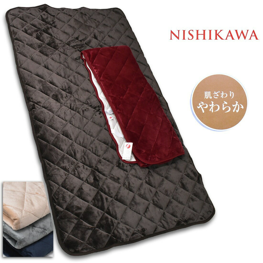 京都西川 WARMFEEL20 【ウォームフィール敷パット】 京都西川 WARMFEEL20 【ウォームフィール敷パット】 楽天市場】【P10倍