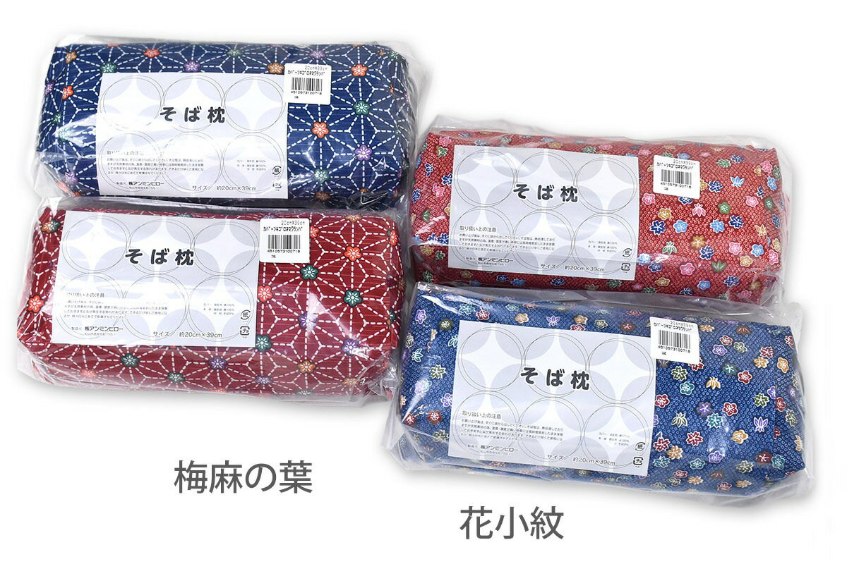Rakuten - カバー付ごろ寝そば枕 和調柄 20cm×39cm