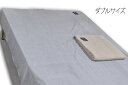 訳あり特価!オーガニックコットン入りタオルケット、ダブルサイズ
