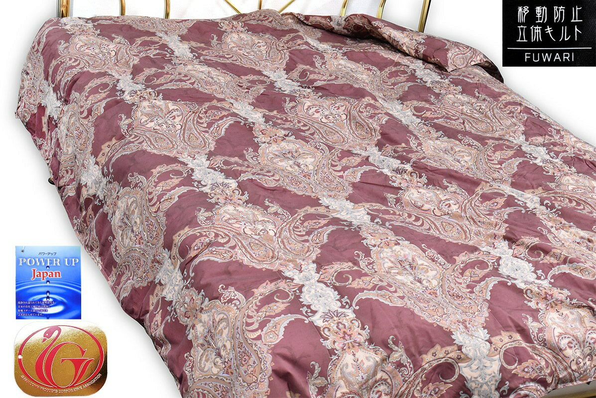 えり付き羽毛肌掛けふとん ダブルサイズ（ニューゴールドラベル）ダウン85％