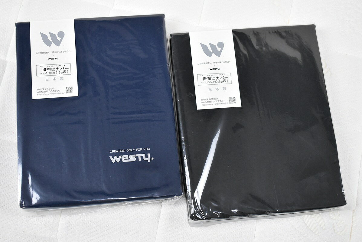 Rakuten - Westyスタンダードカラー無地 掛けふとんカバー シングルSL