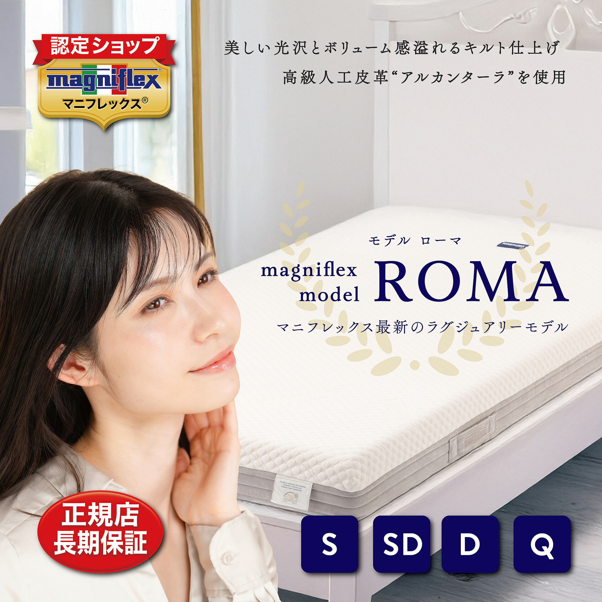 magniflex マニフレックスマットレス�