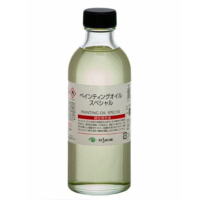 ペインティングオイルスペシャル 250ml ビン入 クサカベ画用液