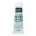 リキシック 2オンス(60ml)チューブ リキテックス・メディウム