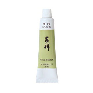 胡粉 6号20ml 吉祥 チューブ水干絵具のサムネイル