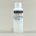 アートグルー 100ml 小島美術 GAO