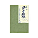絵手紙帳 (画仙紙) VD10