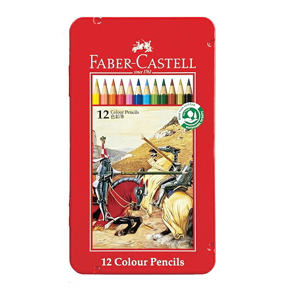 ファーバーカステル・レッドライン色鉛筆12色セット