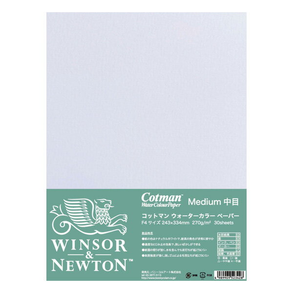 W&N コットマン水彩紙シート F4 中目 30枚