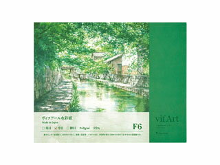 ホルベイン 木炭紙全判ブック(No.550) (650×500)