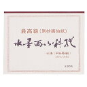水墨練習用 F5 50枚