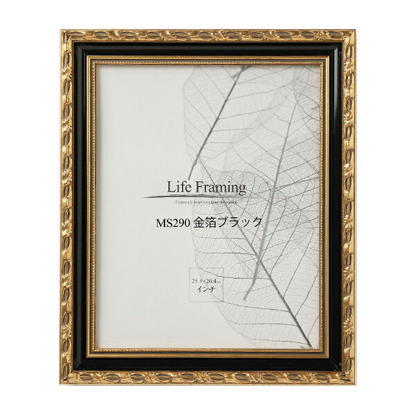 木製デッサン額 MS290 金箔ブラック色フレーム (アクリル付) 大全紙