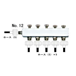 5ヶ口ジョイント No.12