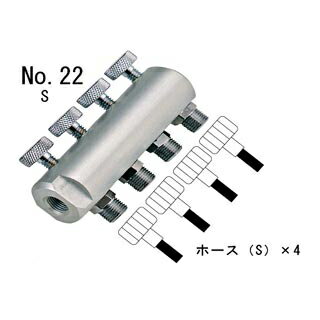 トリコン 4ヶ口ホースジョイント No.22 S