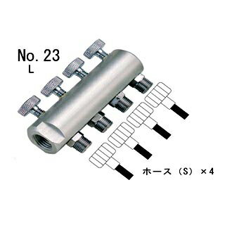 トリコン 4ヶ口ホースジョイント No.23 L