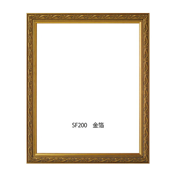 樹脂製デッサン額 SF200 金箔色フレーム (アクリル付) 三三