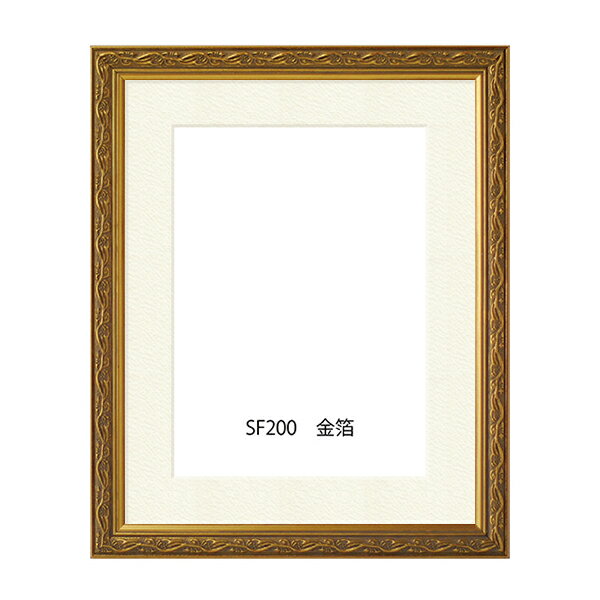樹脂製デッサン額 SF200 金箔色フレーム (マット・アクリル付) 太子