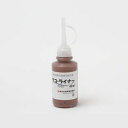 陶芸／デコライナー(陶芸用盛り絵の具) ブラウン 40ml