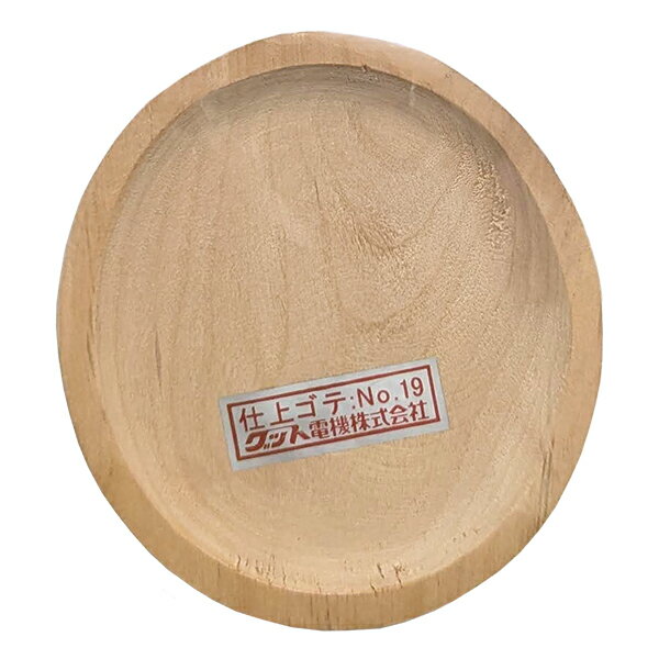 陶芸用品／木ごて No.19