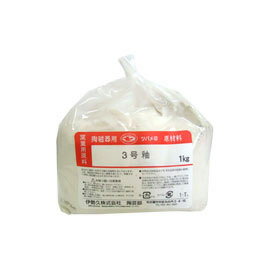 陶芸／基礎釉薬 3号釉 1kg (粉末釉薬)