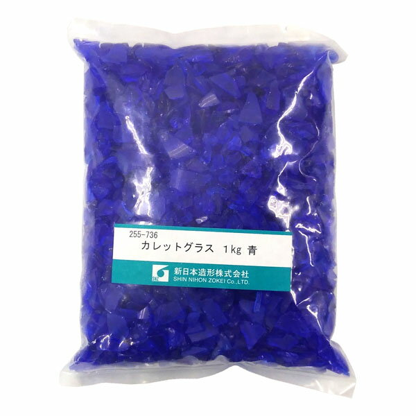 陶芸／カレットグラス 1kg 青