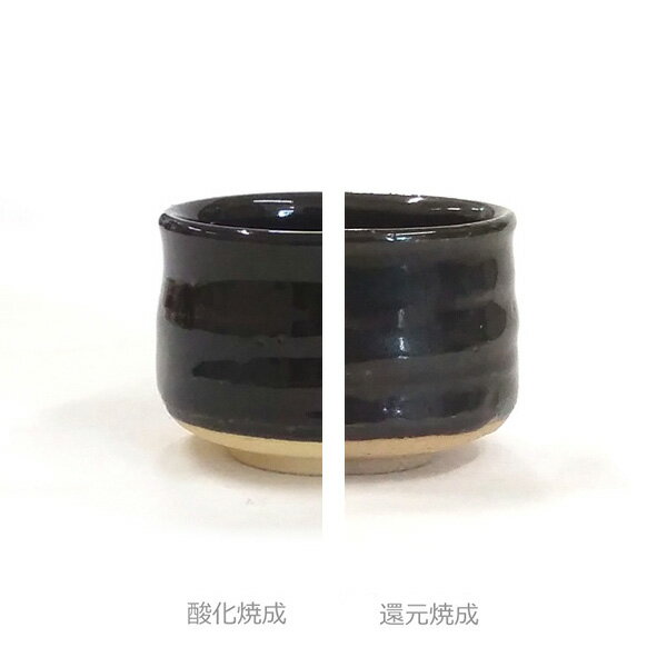 ≪画像　左：酸化焼成　右：還元焼成　(白土を使用)≫焼成温度目安・・1200〜1280℃ 釉掛量目安・・・普通（0.7〜0.8mm厚を普通として） 焼成適性・・・・酸化 特徴・・・・・・濃い艶のある黒色が出ます。調合済みの液状釉薬ですから、水を加え濃度調整をし、攪拌するだけで使用できます。 比較的発色しやすいように設計された釉薬ですので、初心者から上級者まで幅広くご利用いただけます。　