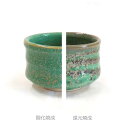 陶芸 釉薬/明日香釉 5リットル(液体釉薬)