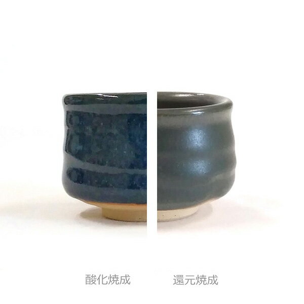 陶芸 釉薬／青碧釉 2リットル（液体釉薬）