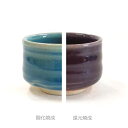陶芸 釉薬/青ガラス釉 2リットル(液体釉薬)